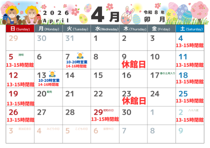 2025年4月トライリングス三軒茶屋のカレンダー